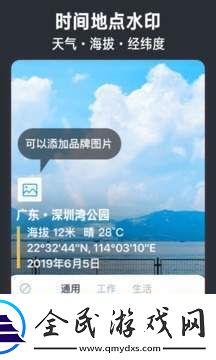 今日水印相機最新版2023