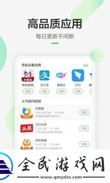 豌豆莢app2023最新版