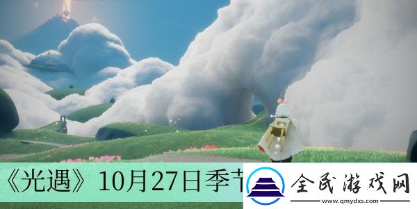 10月27日季節蠟燭位置介紹