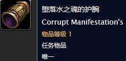 魔獸世界墮落灰燼使者神奇外觀獲得方法