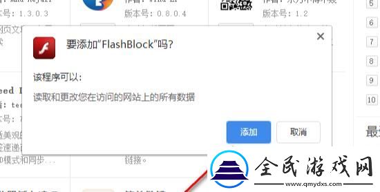 360極速瀏覽器flash插件怎么安裝