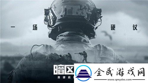 暗區(qū)突圍電視臺(tái)怎么找