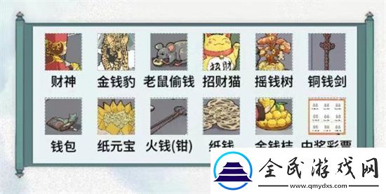 文字腦洞五鬼運(yùn)財(cái)通關(guān)攻略分享