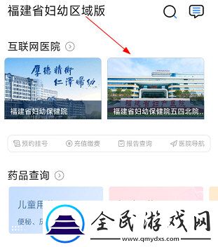 福建省婦幼怎么綁定醫(yī)?？?></p><p>2、接著點(diǎn)擊“就診卡管理”。</p><p style=