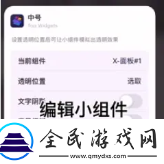 萬能小組件新用戶常見使用問題如何解決