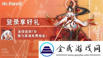 阿爾米婭贊歌最新版