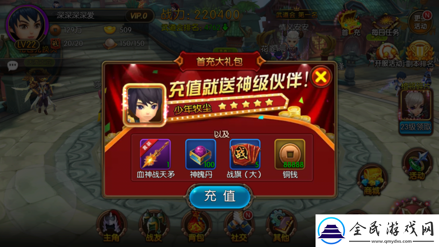 大主宰max官網禮包哪里領取大主宰max禮包兌換碼激活碼
