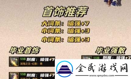 dnf手游暗帝畢業裝備怎么選