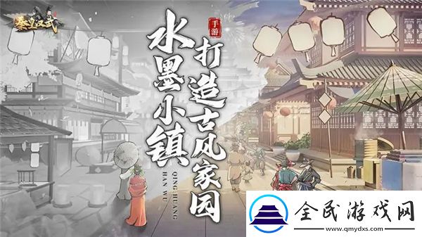 秦皇漢武最新版