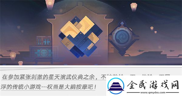 崩壞星穹鐵道飛星之禮怎么樣