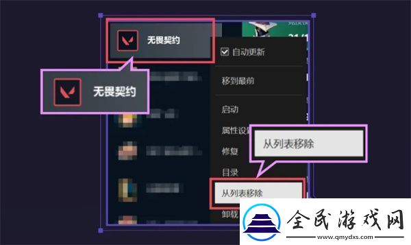 無畏契約用WeGame如何遷移