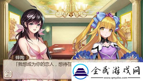 愛情36計(jì)姬魔戀戰(zhàn)紀(jì)追愛還得講究方法！