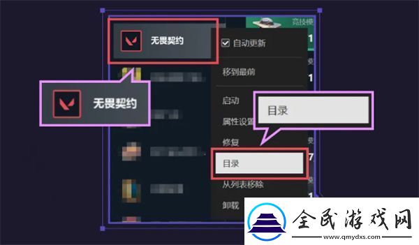 無畏契約用WeGame如何遷移