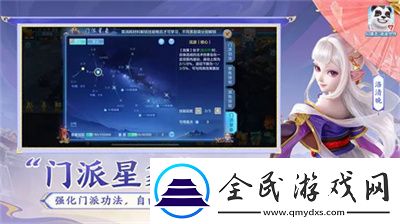 幻唐志逍遙外傳安卓版