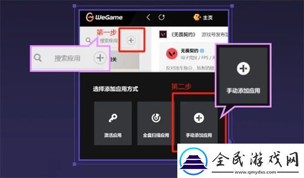 無畏契約用WeGame如何遷移