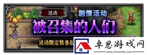 FFBE豪華聯動放出