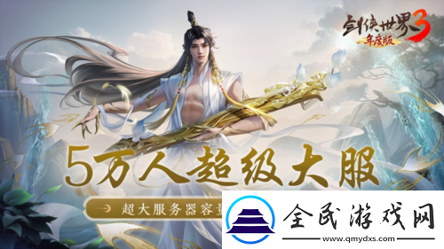 劍俠世界3峨眉派武學(xué)CG首曝