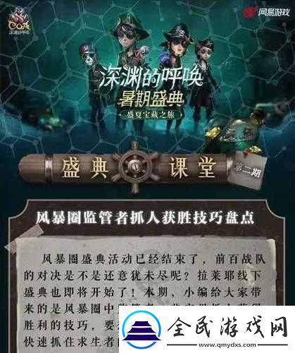 第五人格