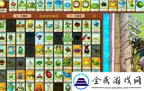 PVZ雜交版益智模式一半一半過(guò)關(guān)攻略詳解