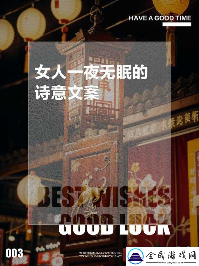 天天想你今夜無人入睡