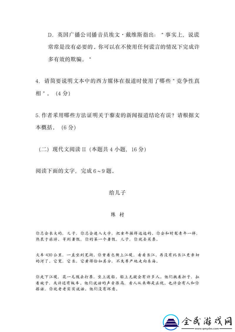 關于2021年高考海南省語文題目