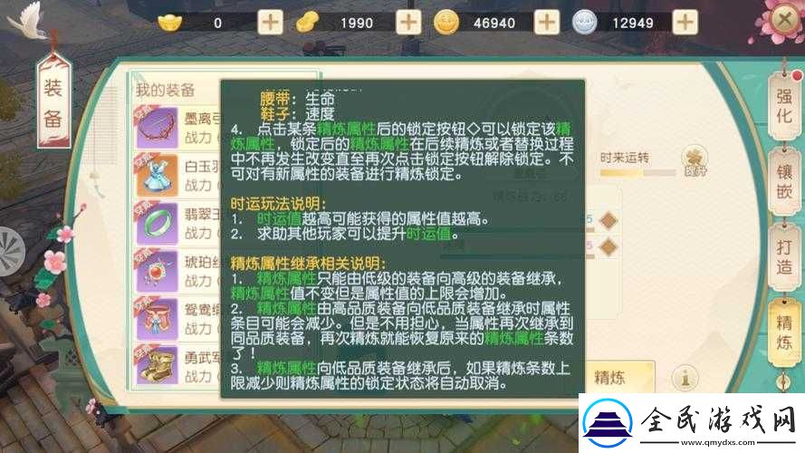 新版神雕俠侶手游日喇嘛傳打法攻略