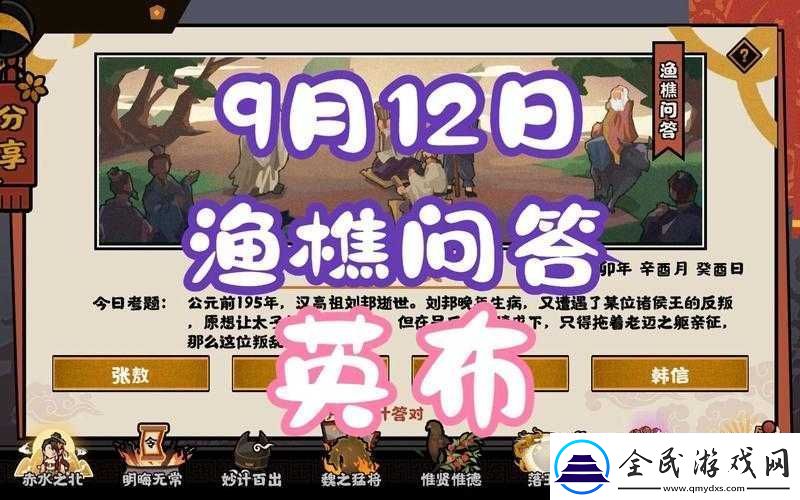 無悔華夏2022年10月9日漁樵問答答案詳細(xì)分享及解析