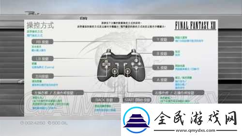 最終幻想132全章節(jié)通關(guān)秘籍與鍵位操作指南