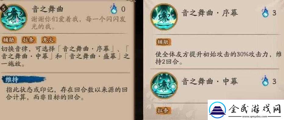 陰陽師靈識追兇第天