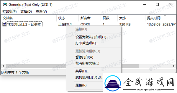 打印機(jī)顯示默認(rèn)錯(cuò)誤怎么解決