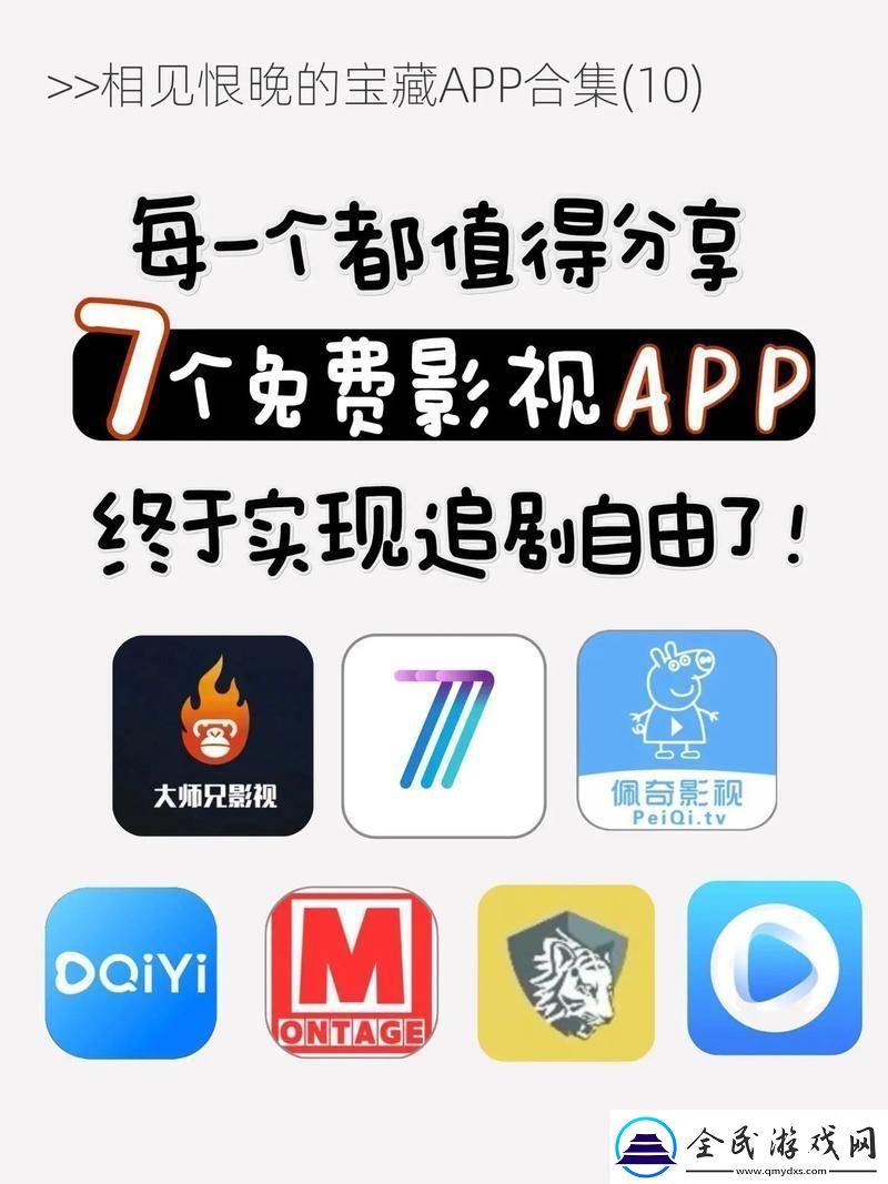 “高清追劇