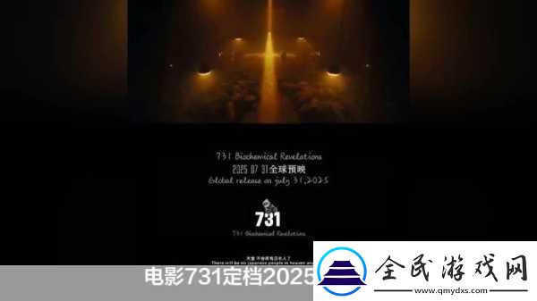 古蜀文明魂系新作明末定檔2025