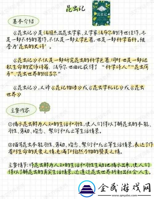 老李頭及其媳婦性格特點探究