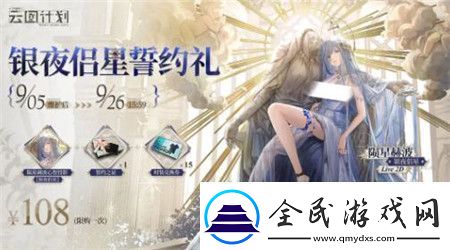 少女前線云圖計劃銀夜侶星怎么獲取