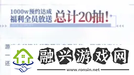 白荊回廊60抽領取方法介紹