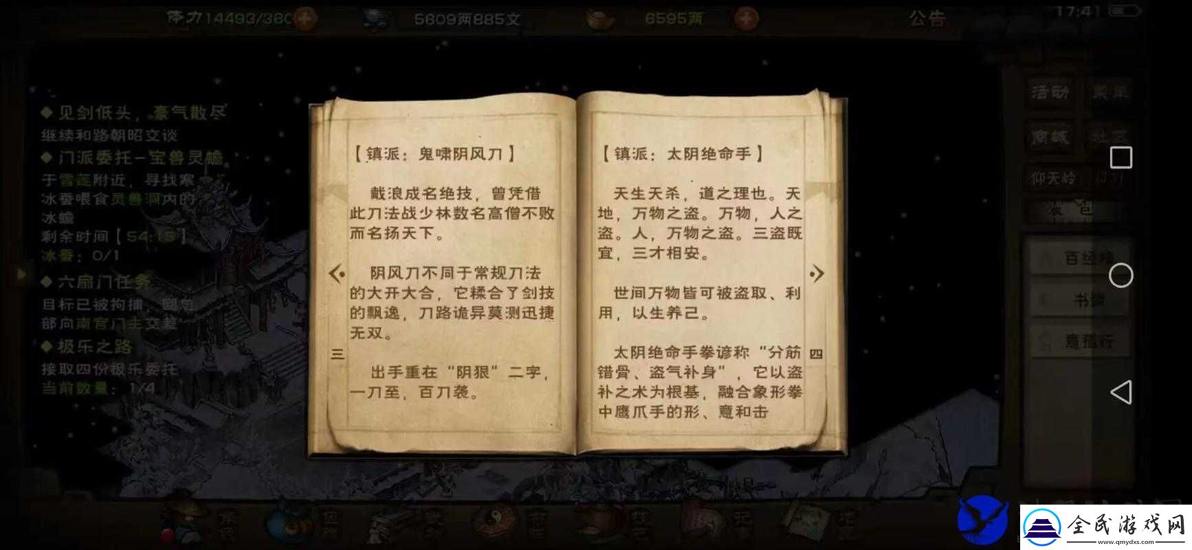 煙雨江湖新版本前瞻