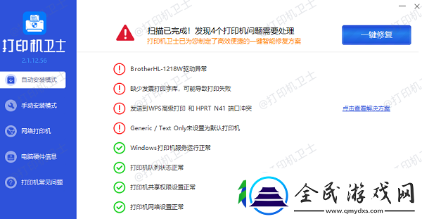 打印機噴頭堵塞解決方法