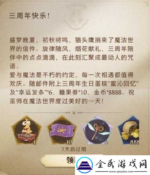 哈利波特魔法覺醒