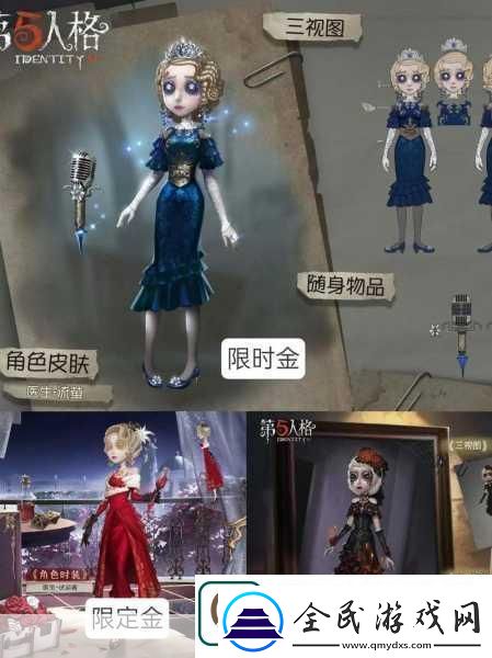 第五人格深淵4冠軍皮膚震撼登場細節揭秘