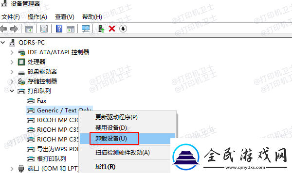 電腦重啟后打印機不見了怎么辦