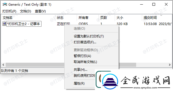 無法打開添加打印機怎么辦