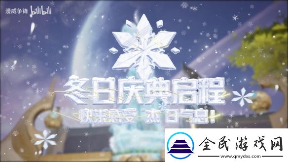 漫威爭鋒冬季活動“雪域狂歡”預告