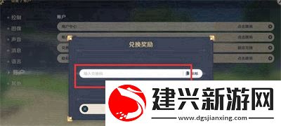 原神2023年10月22日最新每日兌換碼是什么