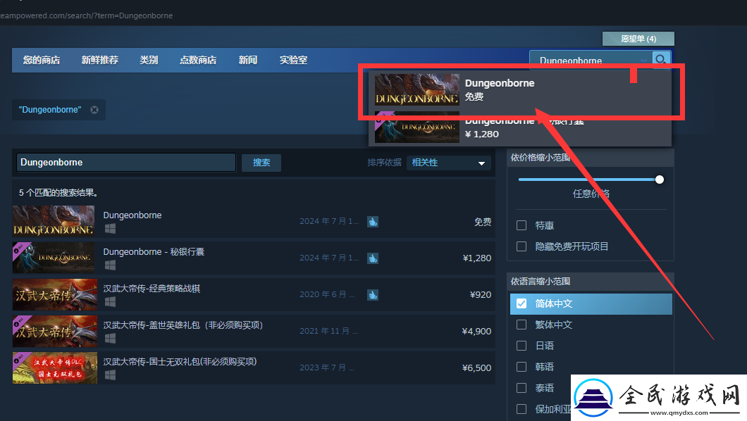 steam“Dungeonborne”下載找不到更改steam地區下載Dungeonborne全攻略