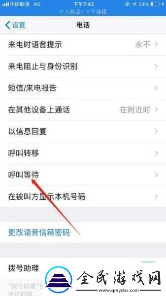 iPhone手機睡眠模式設置指南