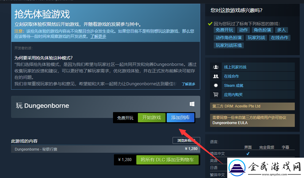 steam“Dungeonborne”下載找不到更改steam地區下載Dungeonborne全攻略
