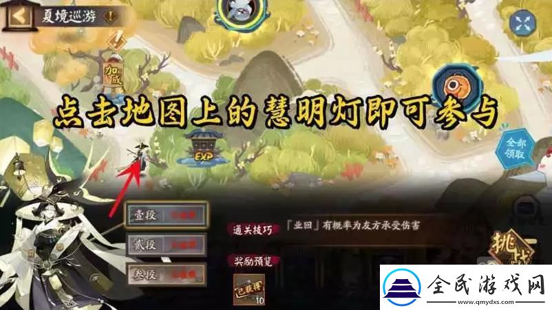 陰陽師慧明燈殘局得勝攻略大全