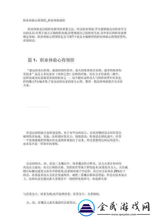 先驅者游戲中騙術師職業深度玩法技巧與心得全面分享