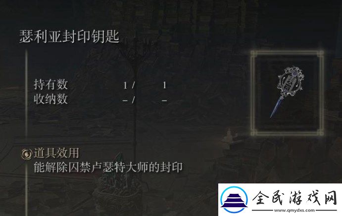 艾爾登法環瑟濂支線任務攻略