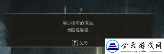 艾爾登法環瑟濂支線任務攻略